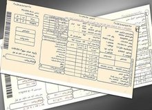 پیامک هشدار قطع برق را جدی نگیرید/ مهلت تمدید شده است