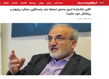اصولگرایان چرا علیه «ملک زاده» شدند؟
