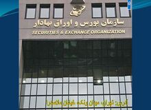 مسئول پشت پرده با پول ما چه کرده؟!/ تجمع اعتراضی سهامداران مقابل سازمان بورس/ فیلــــــــم
