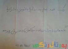 پیش‌فروش نوزاد در تهران!
