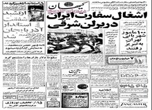 اشغال سفارت ایران در برلن شرقی توسط دانشجویان انقلابی