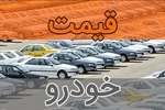 آخرین قیمت انواع خودرو ۳۱ اردیبهشت ۱۴۰۵+
 جدول قیمت/دنا دو میلیارد و ۷۴۸ میلیون و قیمت پژو ۲۰۷ ۲ میلیارد و ۷۵۵ میلیون تومان شد
