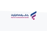 مشارکت بانک رفاه کارگران در احداث و تجهیز مدرسه در مناطق روستایی استان کردستان