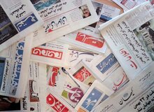صفحه نخست روزنامه‌های سه‌شنبه
