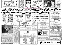 زد و خورد خانم ها به خاطر ترافیک تهران