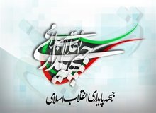 جبهه پایداری، لیست انتخاباتی خود را معرفی کرد +اسامی کاندیداهای جبهه پایداری