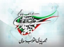 جبهه پایداری، لیست انتخاباتی خود را معرفی کرد +اسامی کاندیداهای جبهه پایداری