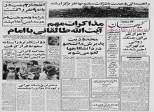 سخنگوی دولت: ۲ هزار نفر و ۸۰ راننده تاکسی برای شایعه پراکنی علیه دولت  انقلابی اجیر شده اند/  رکورد شکنی ازدواج دختران ۱۵ ساله در اولین سال انقلاب/ هژبر یزدانی فرار کرد