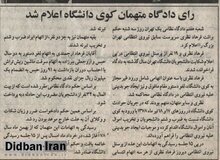  اروجعلی ببرزاده؛ سرباز وظیفه محکوم حوادث ۷۸ سرهنگ شد، اما ریش تراش کجاست؟!