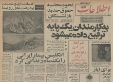 

روئیدن کلمات الله و محمد بر درخت نخل!