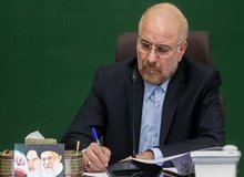 قالیباف: خبرنگاران پرچمداران مطالبه و نقد هستند/ اهالی رسانه یاری‌رسان تحول در قوه مقننه باشند