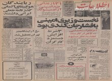 ۱۳۱ زندانی ضد امنیتی به فرمان‌ شاه آزاد می شوند/ نان لواش و تافتون ماشینی به بازار می آید