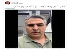 ماجرای کتک‌کاری در شبکه تلویزیونی منوتو چه بود؟