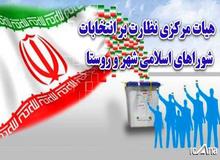 دلایل استعفای میرسلیم چه بود؟/ از اعمال نفوذ قالیباف تا دستکاری لیست تایید صلاحیت ها توسط وزارت کشور برای حضور سردار مرتضی طلایی 