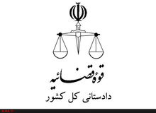 دادستان سنندج: ۵۴ زندانی متواری به زندان بازگشته‌اند