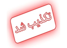خبرگزاری قوه قضاییه: امیر مقاره بازداشت نشده است