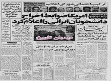 مدیران ۲۰۰ شرکت آمریکایی از ایران رفتند