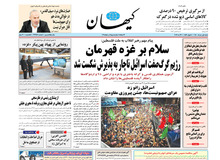 کیهان: آقای روحانی با بیل چه رابطه‌ای دارد؟! 