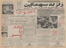 امشب شب کریسمس است و سورتمه زرین بابانوئل امشب به تهران می رسد!