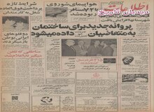 دو قلوهای بهم‌ چسبیده ایرانی به وطن باز می گردند