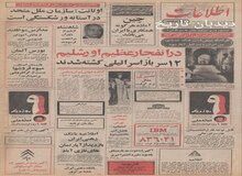 اعلام آمادگی چین برای همکاری اقتصادی
