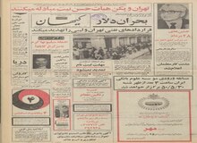 کاروان اتومبیلرانان تورجهانی فرانسه - تخت جمشید امروز به تهران رسید