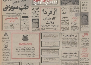 سرمایه گذاری گسترده بلژیک در گردشگری ورزشی ایران/ ساخت پیست اسکی، ۲۰۰ دستگاه آپارتمان، هتل و سالن پاتیناژ وهتل در دیزین