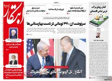 چه زمانی از این «برهه حساس کنونی» عبور خواهیم کرد؟