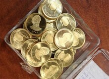 دوشنبه حراج سکه برگزار می‌شود / آغاز واریز وجه از فردا
