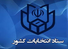 آثار تبلیغاتی متعلق به کاندیداها نباید در محل شعبه اخذ رای وجود داشته باشد