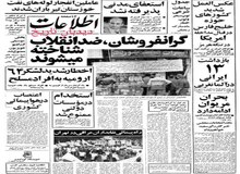 در پی اعلام خطر در خلیج فارس: ناوگان جنگی ایران در  تنگه هرمز به مراقبت خود افزود
