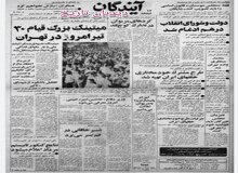 خلخالی: به شاه بگویید تپانچه‌اش خالی است اما تپانچه من پر است/ فرح، شاه را بکشد تا او را عفو کنیم