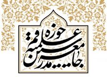 سخنان منتسب به آیت‌الله یزدی در فضای مجازی سندیّت ندارد