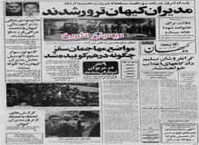  از کاهش قیمت اتومبیلهای داخل تا آمدن احتمالی محمدعلی کلی به ایران