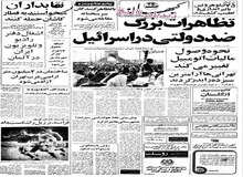 اشغال دفتر رادیو و تلویزیون ایران در آلمان