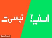 اصلاح رای شورای رقابت در پرونده اختلاف دو تاکسی اینترنتی؛ اسنپ از پرداخت خسارت معاف شد