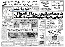 اکباتان مصادره شد/ جزئیات حکم دادگاه انقلاب درباره مصادره شهرک اکباتان تهران