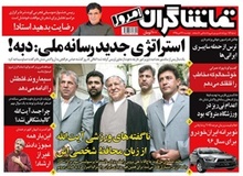 ناگفته‌های ورزشی آیت‌الله هاشمی از زبان محافظ شخصی‌اش