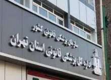 103تن به دلیل سوختگی در تهران فوت کردند