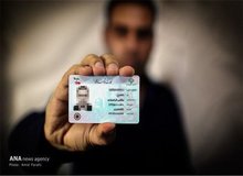 جزییاتی از تولید کارت‌های ملی «ایرانی»