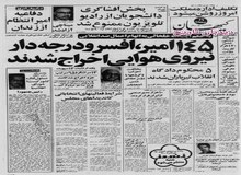 ۱۴۵ امیر، افسر و درجه دار ارتش اخراج شدند/ محمدعلی رجایی در واکنش به بازداشت ناصر میناچی وزیر ارشاد ملی؛ مگر مملکت قانون ندارد؟