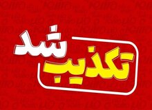 ارگان اطلاع رسانی دولت:  پیشنهاد عراقچی بازگشت بازرسان آژانس اتمی به تأسیسات هسته‌ای بمباران‌شده ایران را در ازای کاهش تحریم‌ها تکذیب می شود