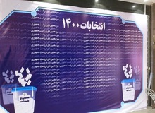 پیرترین داوطلب انتخابات ریاست جمهوری، وارد وزارت کشور شد/ عکس