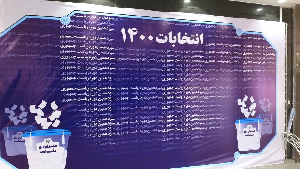 بهروز وثوقی‌ هم در انتخابات ریاست جمهوری ثبت نام کرد/ عکس