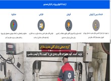 5 تا شرکت برتر تولید کننده تجهیزات قالب بندی بتن