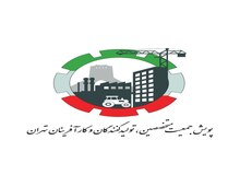 نشست هم اندیشی فعالان حوزه ساختمان، صنعت، محیط زیست و مدیریت شهری برگزار می شود