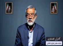 غضنفری، نماینده مجلس :باید بلافاصه بعد از اجرای مکانیسم ماشه ازNPT خارج شویم/  ما با اسرائیل و آمریکا قبلاً وارد جنگ شده ایم قرار گرفتن در فصل هفتم شورای امنیت تاثیری نخواهد داشت