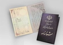 تهدیدی جدی برای هویت ایرانی؛ مرگ‌های ثبت‌نشده و فروش شناسنامه به اتباع