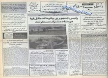  اعلام تعطیلی کنسولگری شوروی در رشت