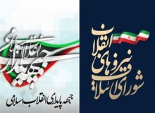 لیست ۱۶ نفره انتخاباتی شانا هفته آتی منتشر می‌شود